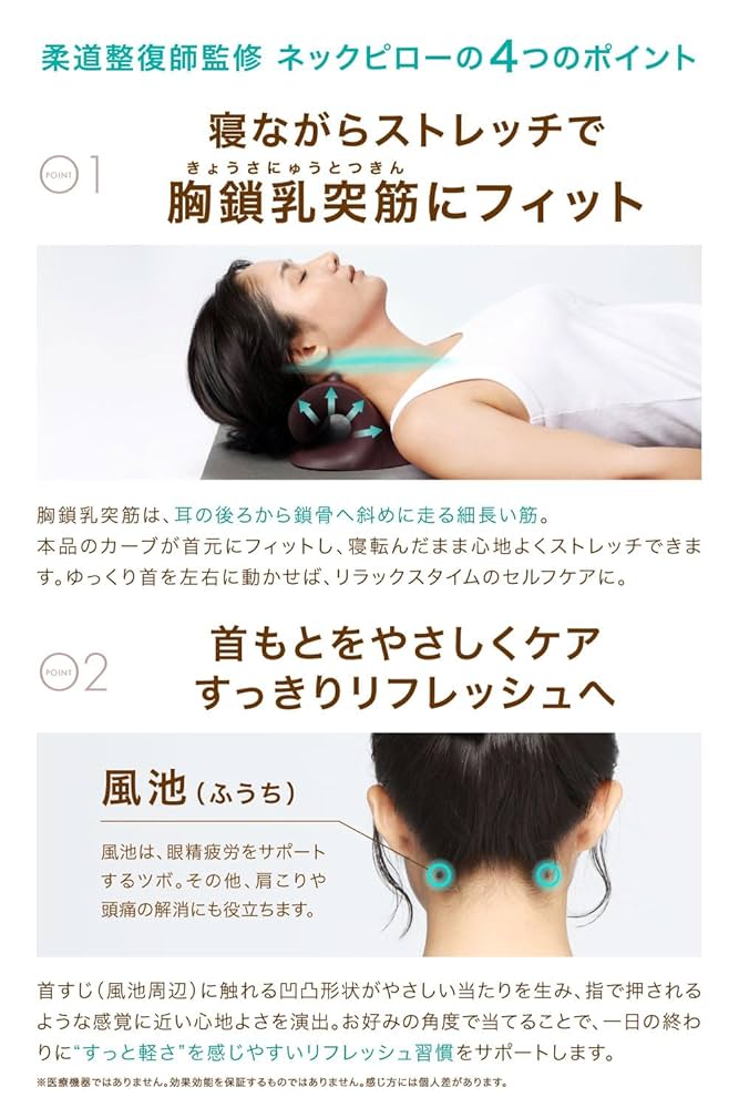 【柔道整復師監修】首枕 ネックピロー 自宅で寝るだけ10分 頚椎枕 ストレッチ Amazon｜ミライのカラダ 柔道整復師監修 ネックピロー 首枕